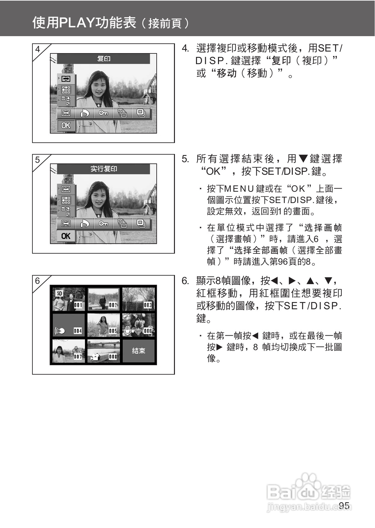 KONICA MINOLTA G400相机操作手册:[10]