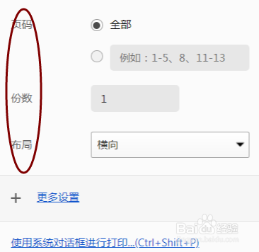 QQ浏览器怎样进行打印设置？