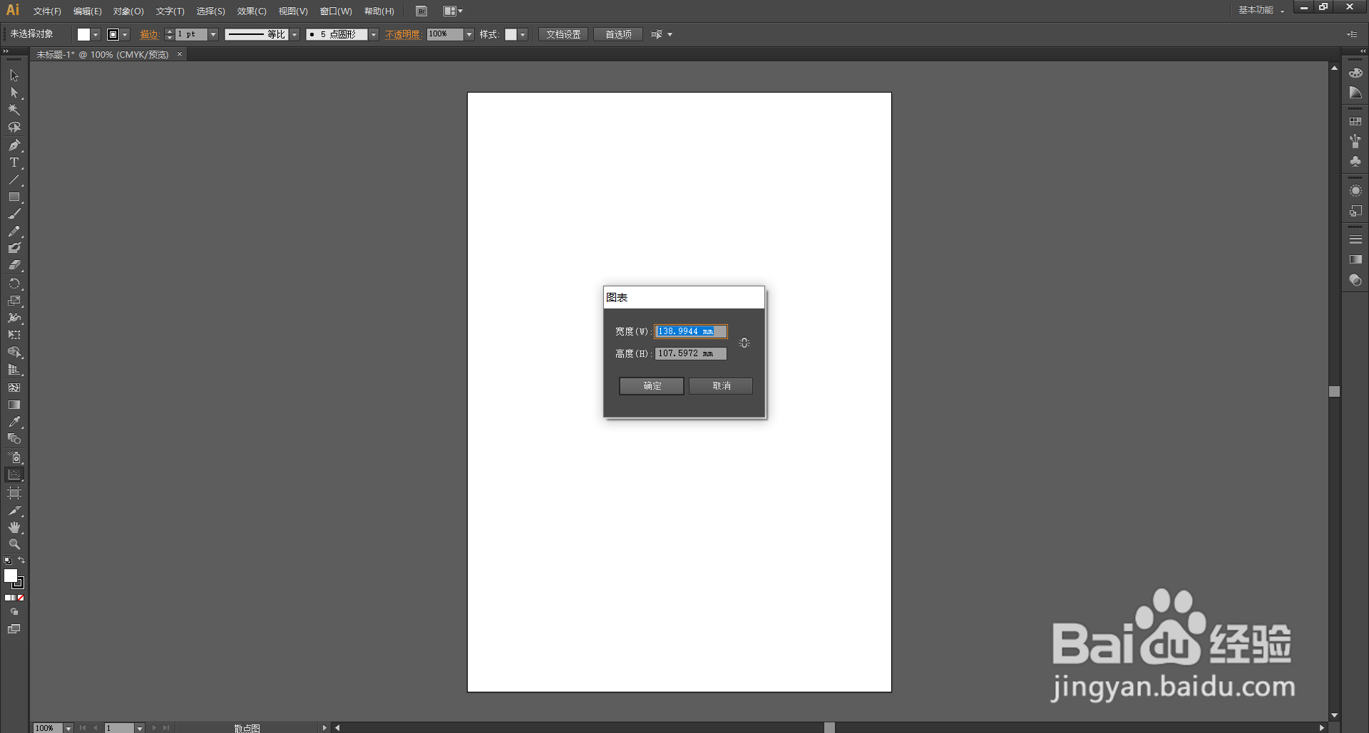 AI(Adobe Illustrator)怎么制作散点图