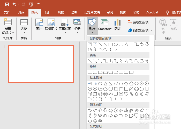 PPT怎么绘制禁止停留标识
