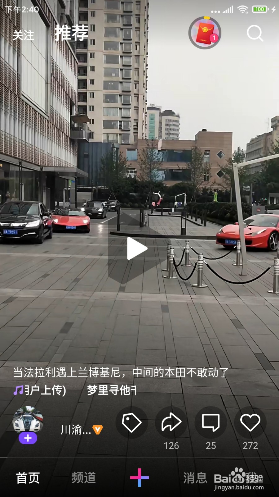 朋友圈发短视频怎么添加美岐妆呢