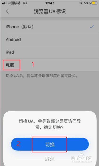 QQ浏览器如何访问电脑版网页