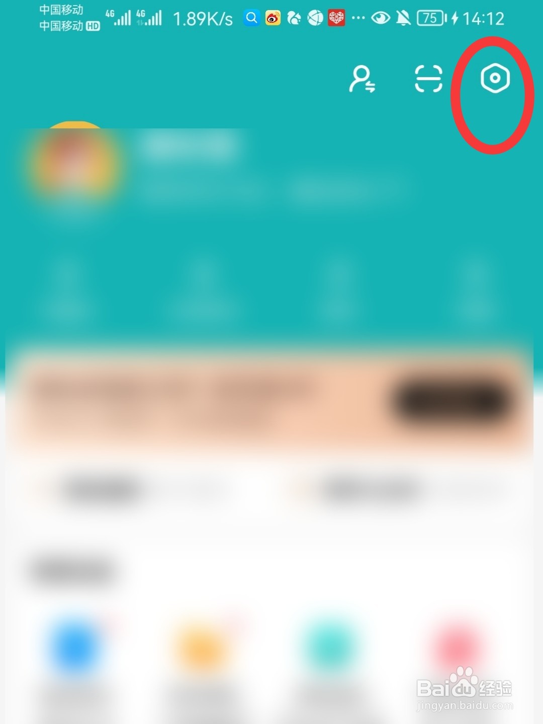 BOSS直聘怎么开启免打扰