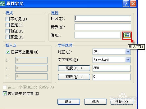 CAD中字体的应用：[8]动态文字