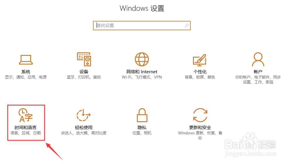 windows10输入法如何设置繁体