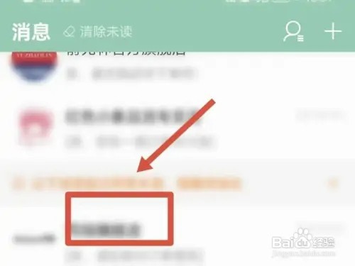 如何将淘宝店铺的聊天置顶