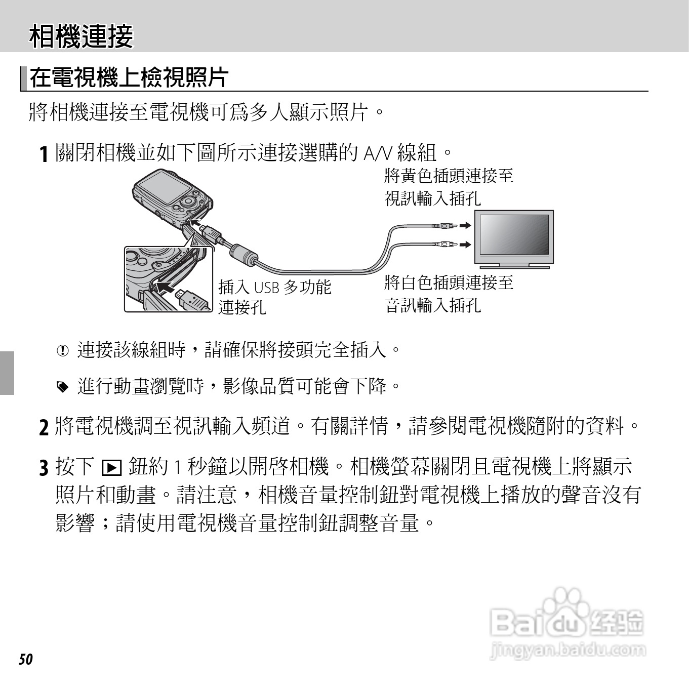 富士FINEPIX XP50数码相机说明书:[7]