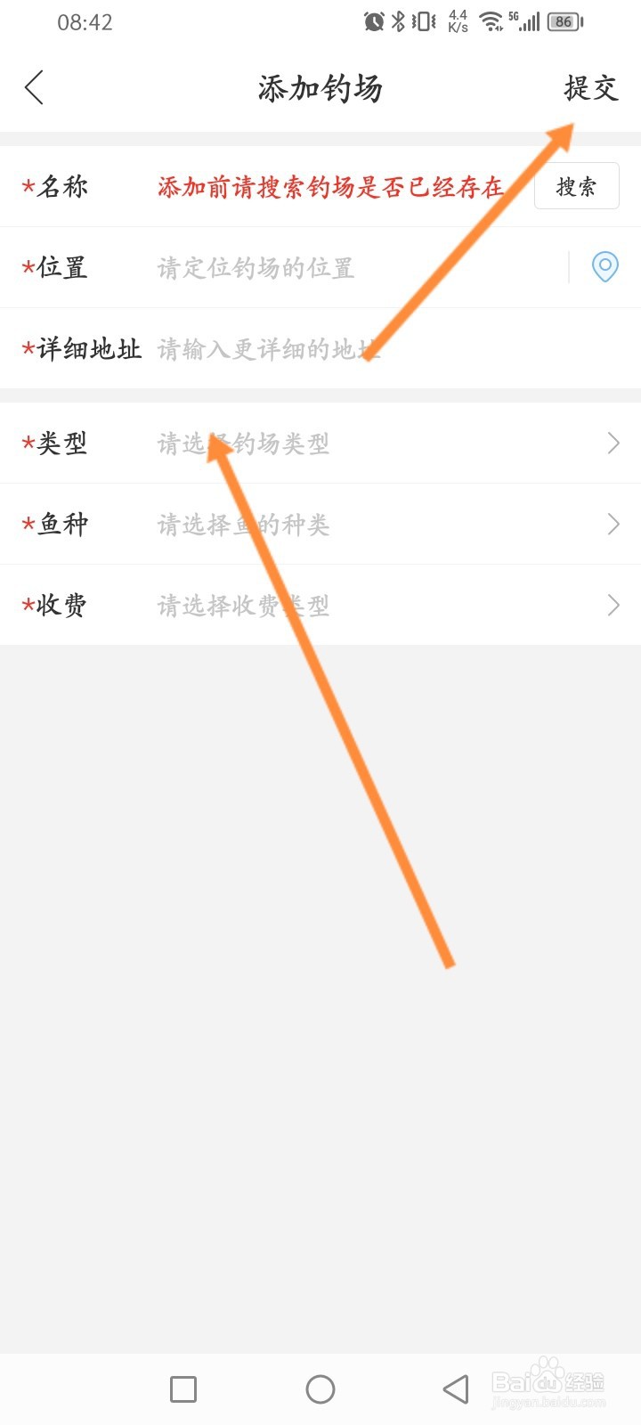 钓鱼人软件怎么加钓场