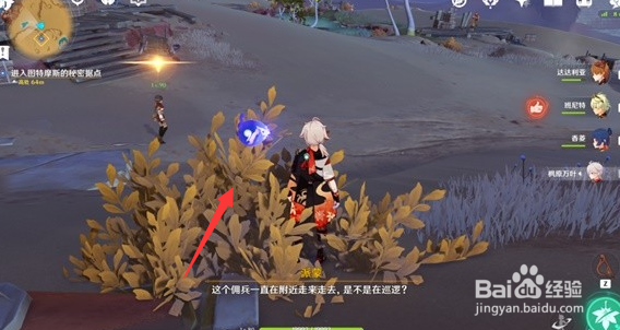 原神3.1旧语新知隐匿的佣兵攻略