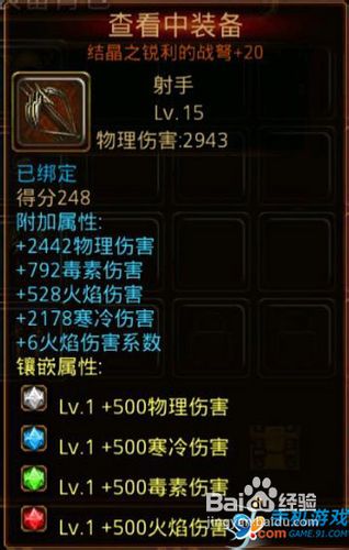 战魂OL教你打造超高DPH经验