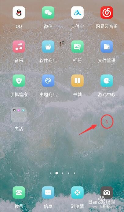 OPPO R11如何录制屏幕