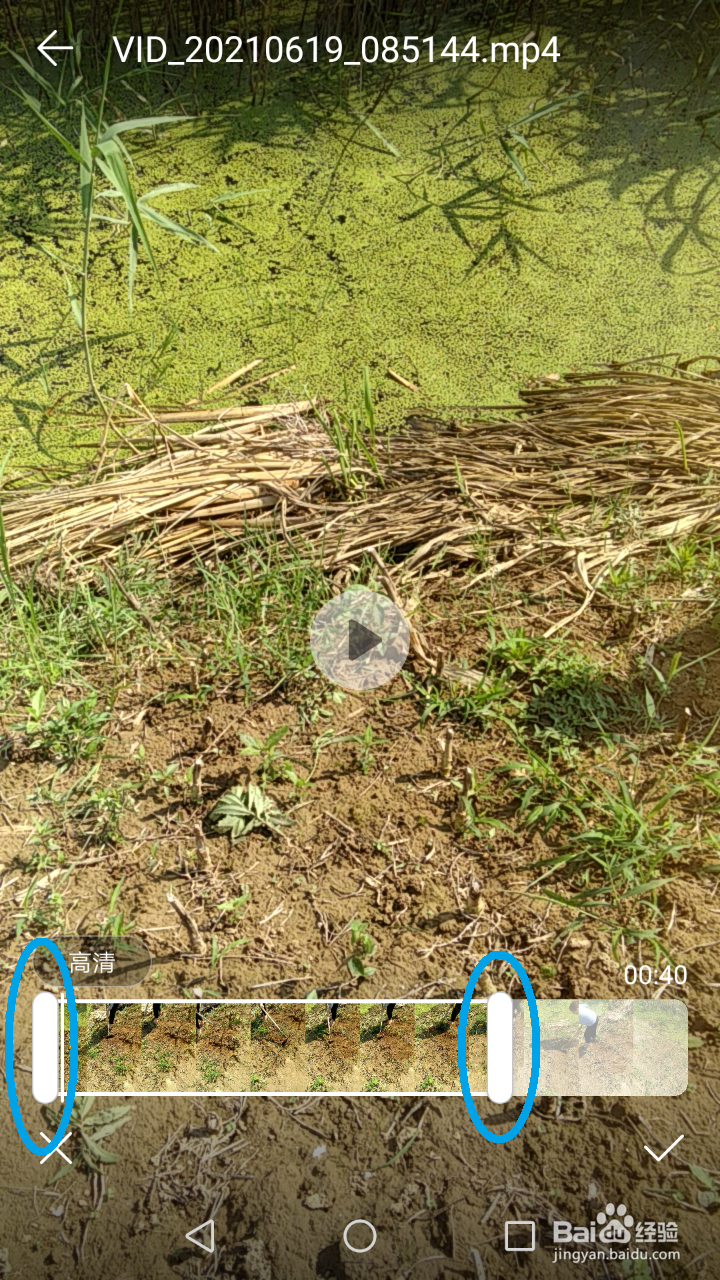 华为手机怎么缩减视频,删除视频头尾