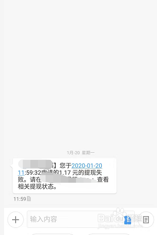 抖音发财中国年提现失败原因怎么查看怎么解决?