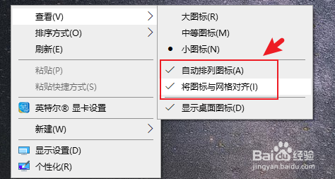 电脑桌面自动排序怎么设置