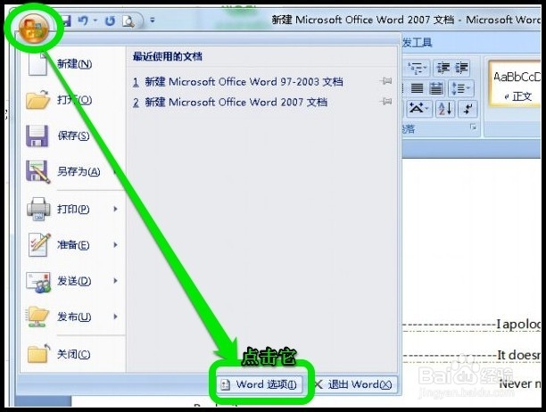 怎么取消和设置Word中首字母大写