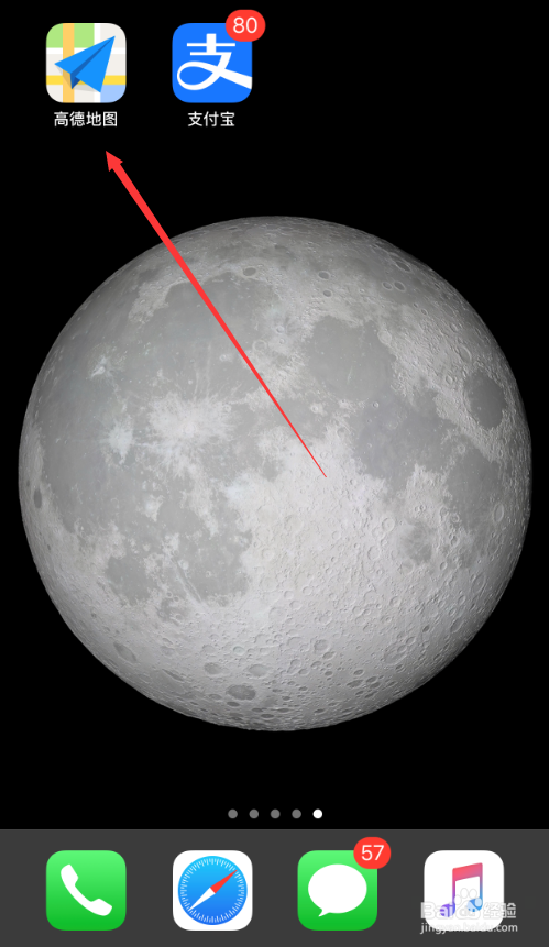 在高德地图中怎么查看有多少高德币