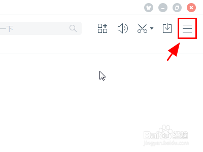 百度无痕模式如何开启