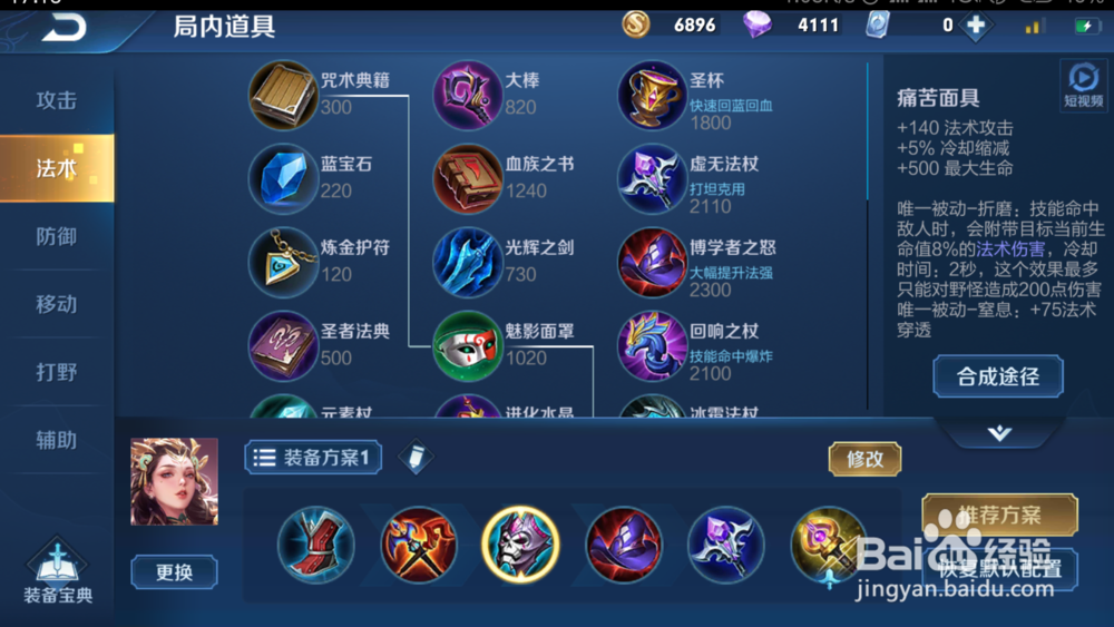 王者荣耀S15赛季杨玉环如何出装铭文推荐