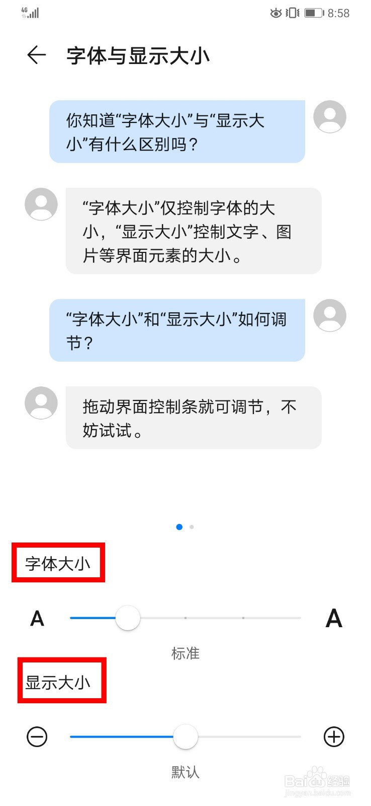 华为手机如何调整字体大小