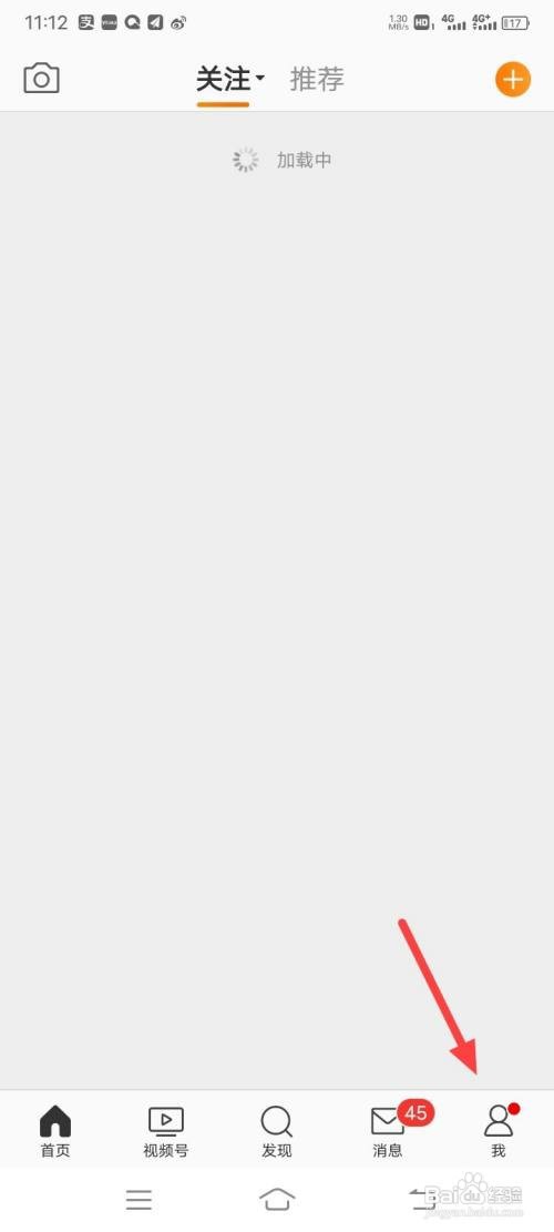 新浪微博怎么开启推送免打扰