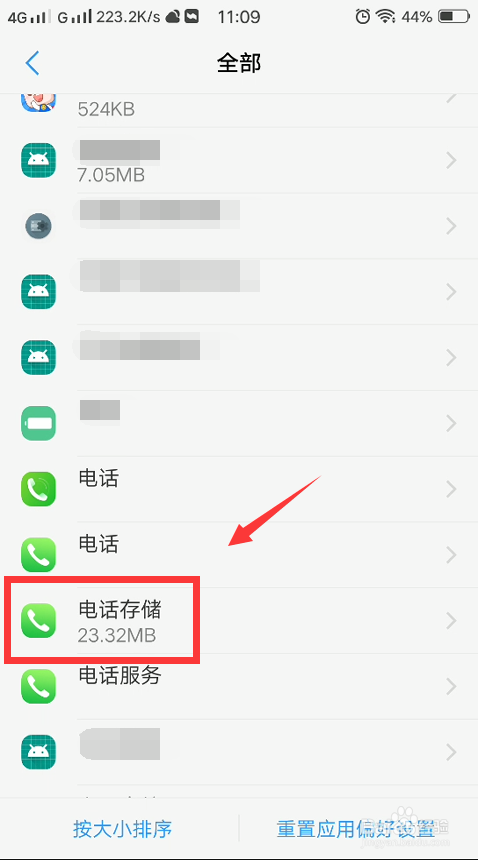 vivo手机打电话不显示通话界面