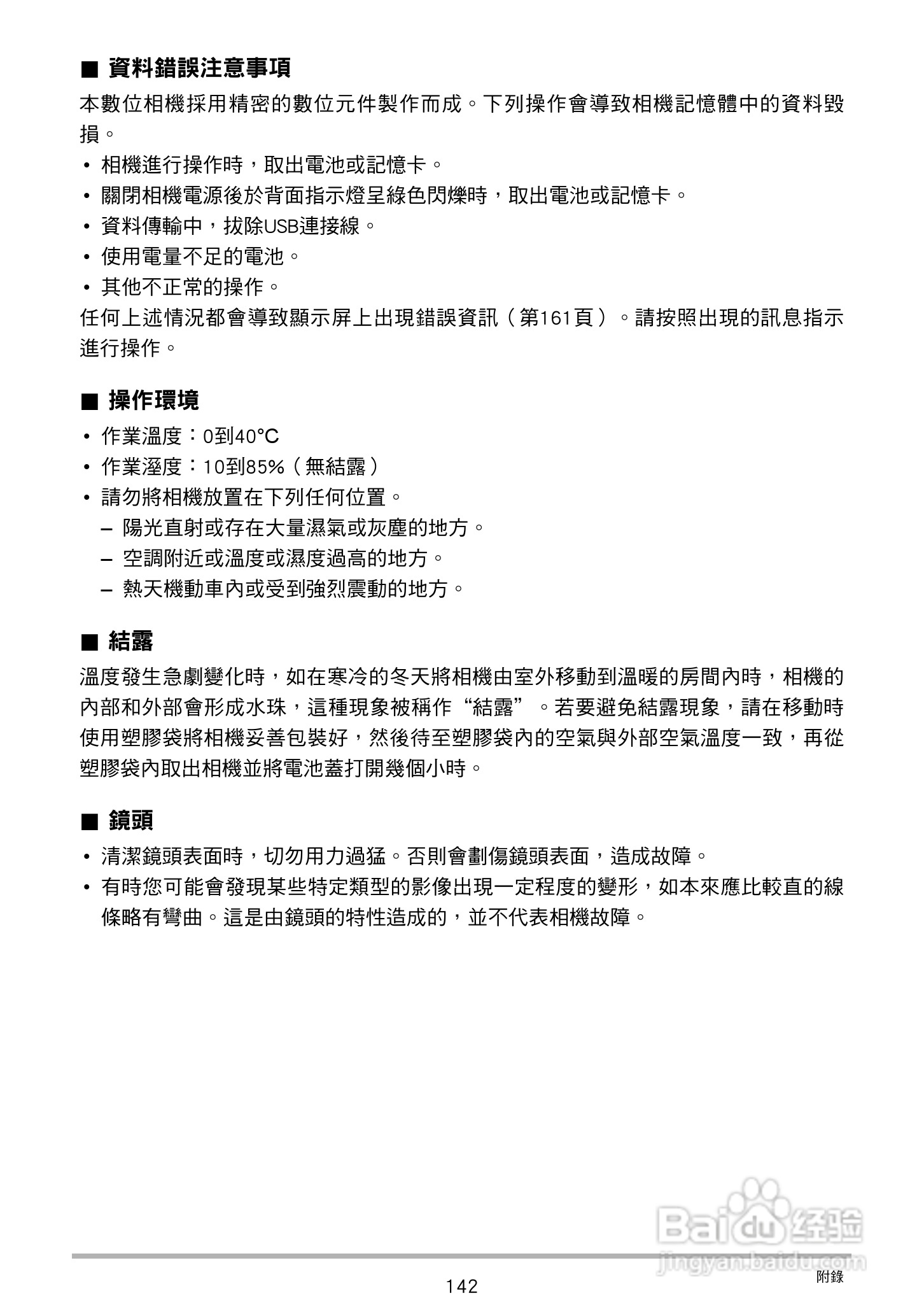 CASIO数位相机EX-Z250使用说明书:[15]