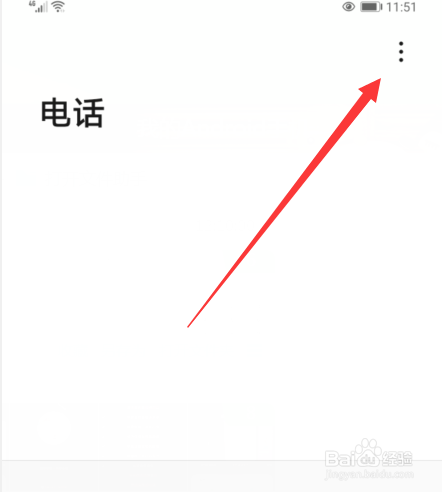 华为手机呼叫转移在哪设置