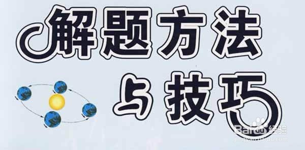 职场新人不能有的几种想法