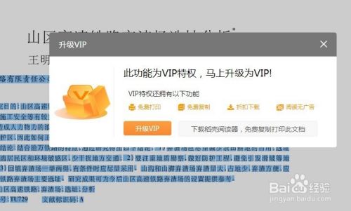 怎么免费复制保存网页文档到word中