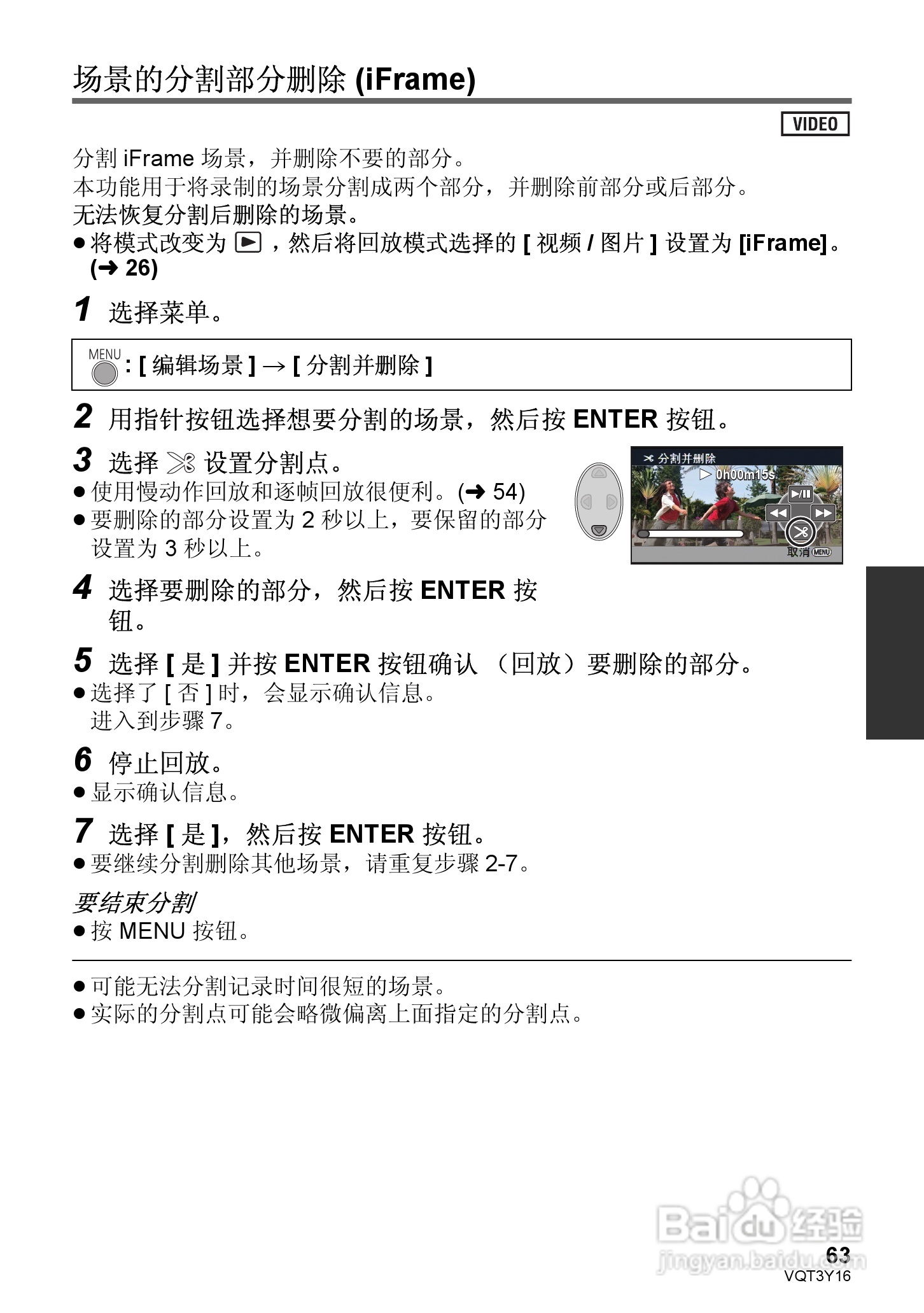 松下HC-V100MGK高清摄像机使用说明书:[7]