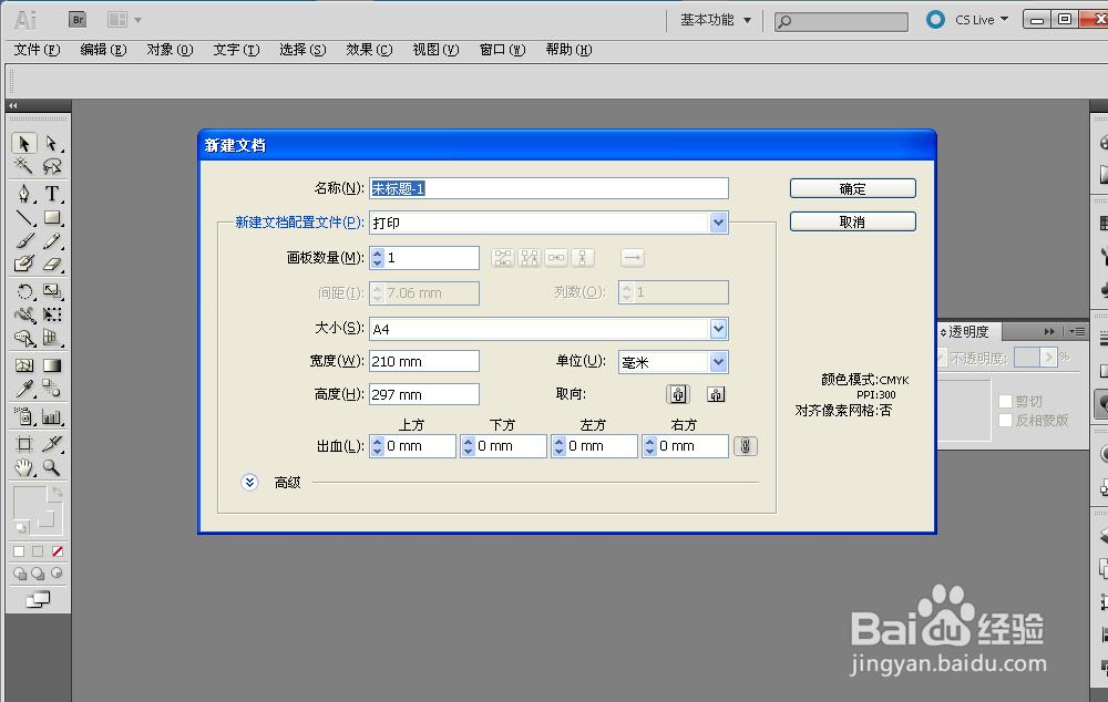 制作立体文字的几种简单方法