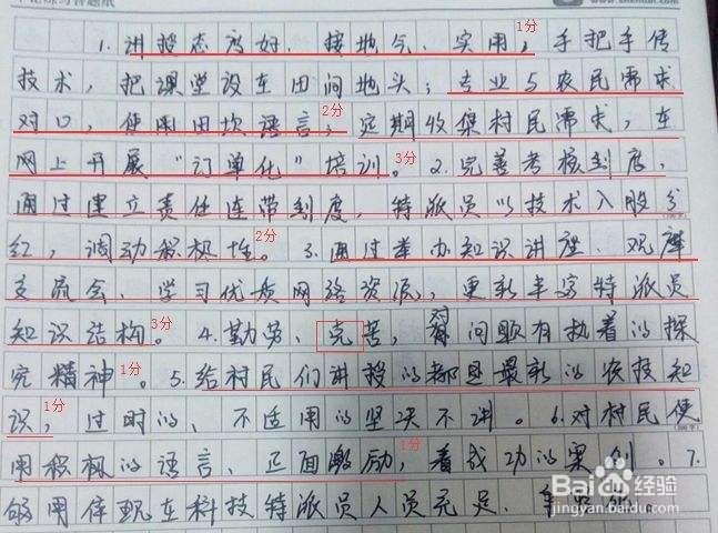 省考和国考申论怎么考高分