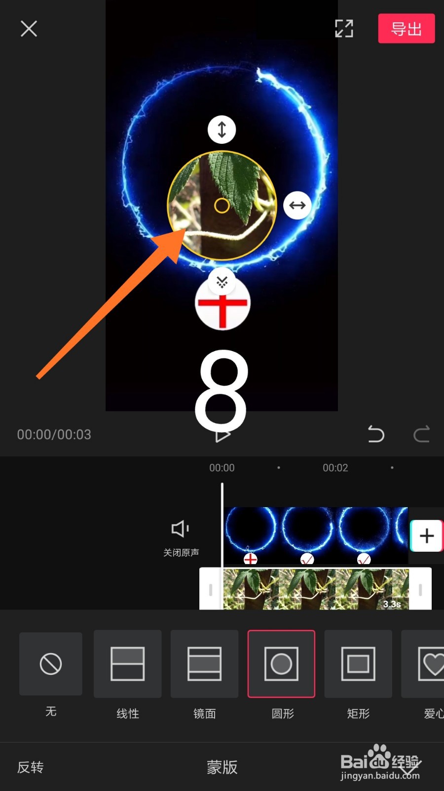 怎样利用素材制作视频的