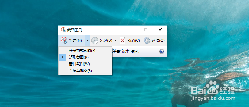 不用截图软件如何截图？