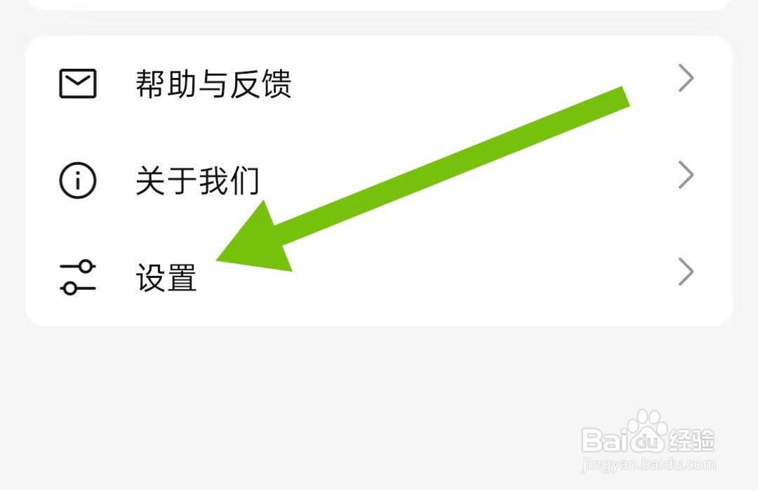 盐言故事软件怎么样开启夜间模式跟随系统设置