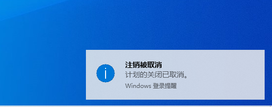 Win10如何设置定时关机和取消定时关机