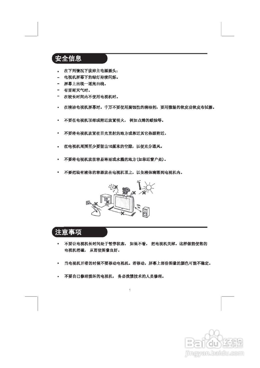 飞利浦21PT3626/93彩电使用说明书