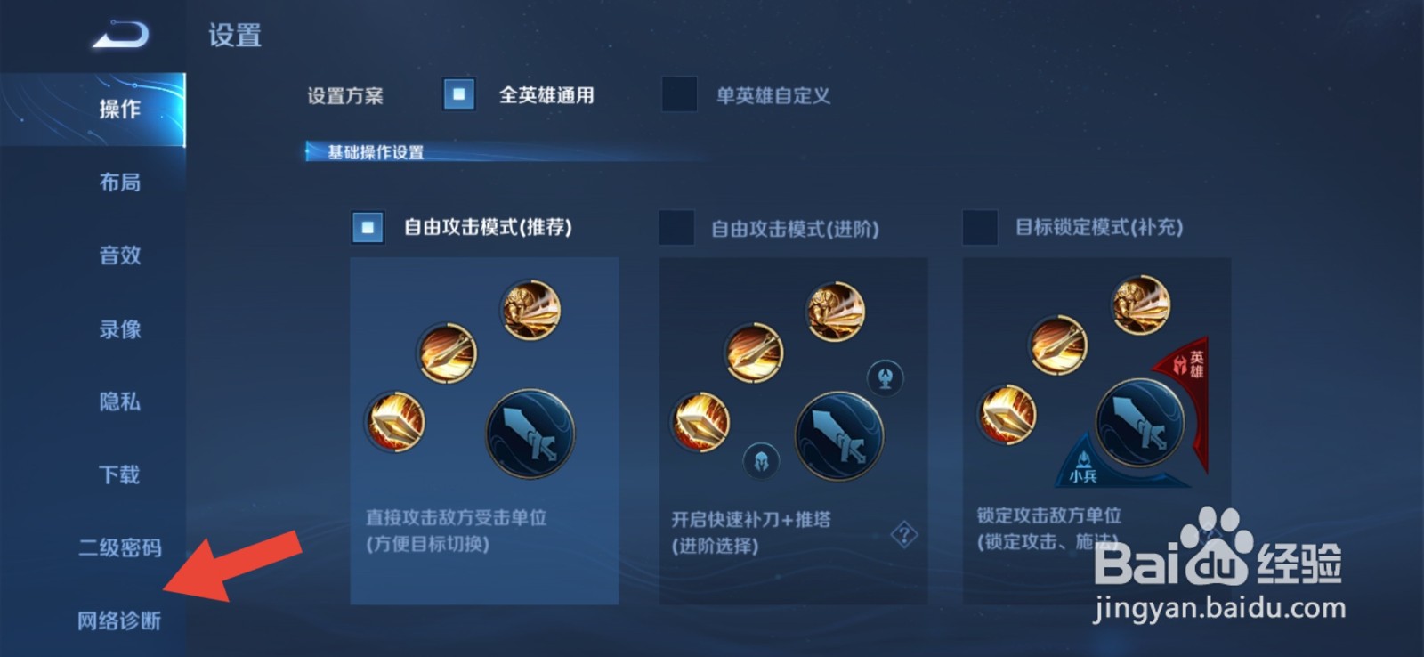 怎么用王者荣耀查摄像头
