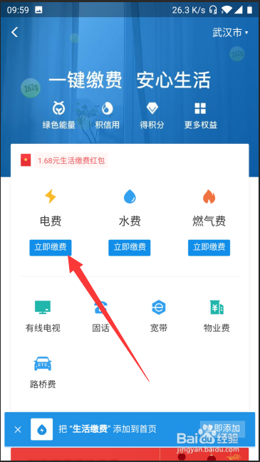 集五福刮刮卡获得的奖品券在哪里查看 怎么使用