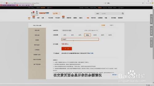 联通手机怎么在网上交话费
