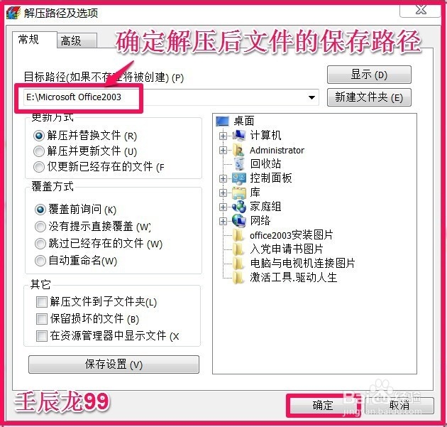 怎样安装office 2003
