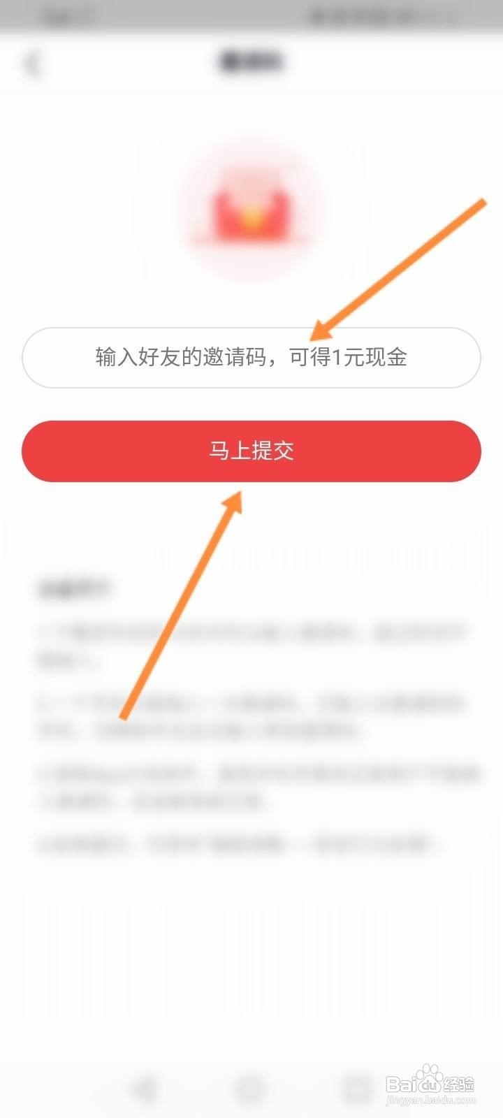 今日头条极速版邀请码在哪里输入