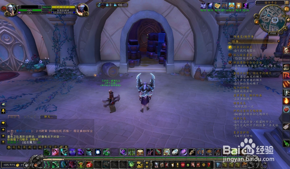 魔兽世界《阿鲁因的请求》任务NPC在哪？