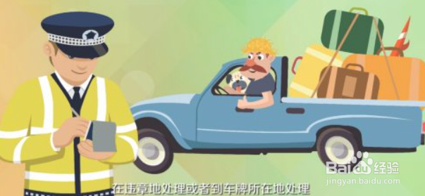 租车违章了怎么处理