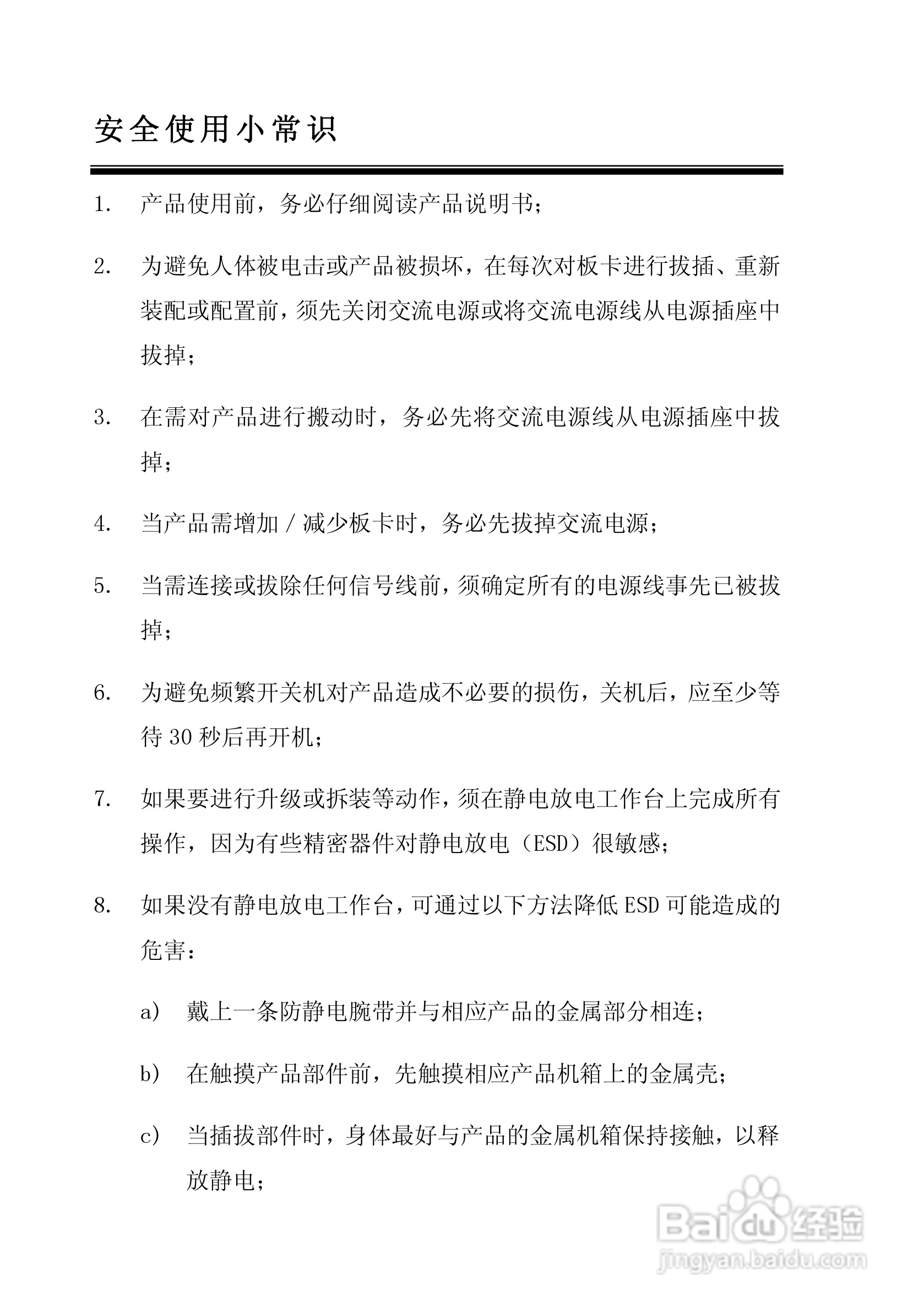 研祥PDS-1202工业平板电脑说明书