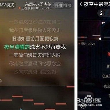 怎样把全民k歌里的歌曲保存在手机？