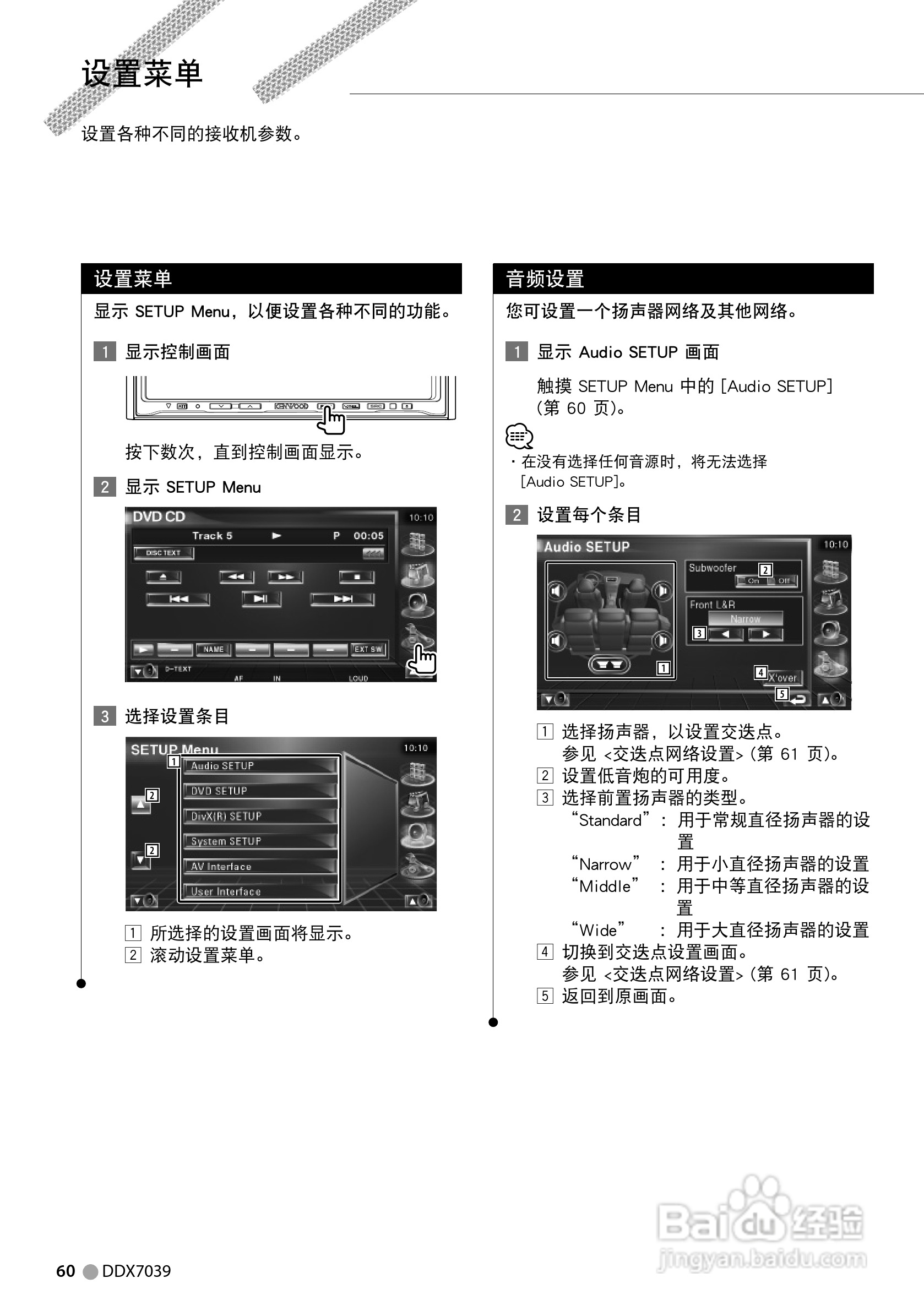 KENWOOD DH-HV1300FM数字摄像机使用说明书:[6]