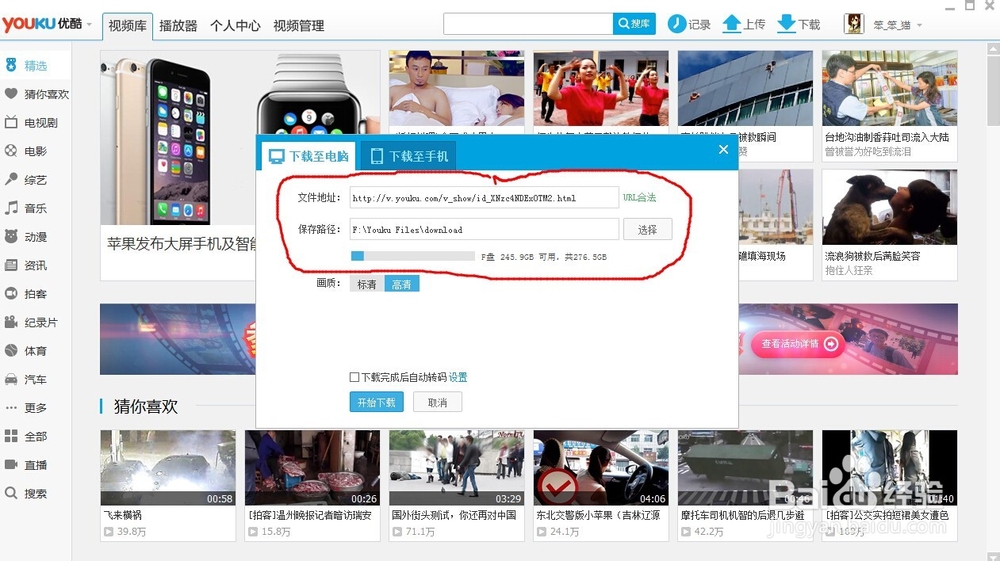 如何下载视频到电脑