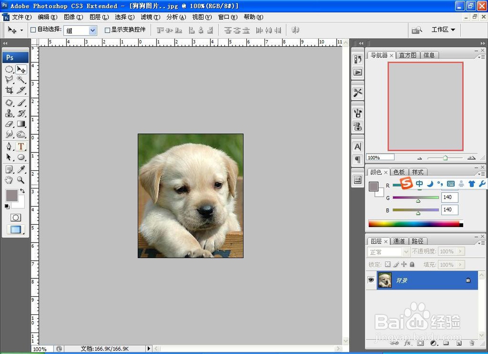 PS软件如何设计简单的光盘效果图