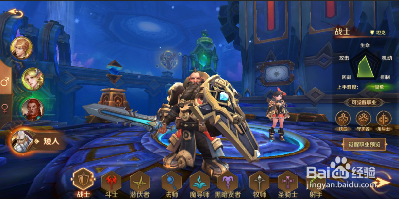 万王之王3D怎么切换角色?